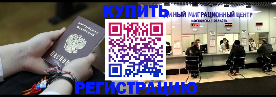 временная регистрация для школы в Обояни