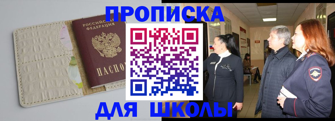 временная прописка в Обояни