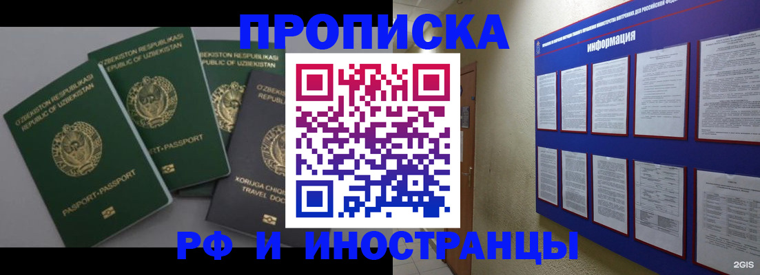 временная регистрация в квартире в Обояни