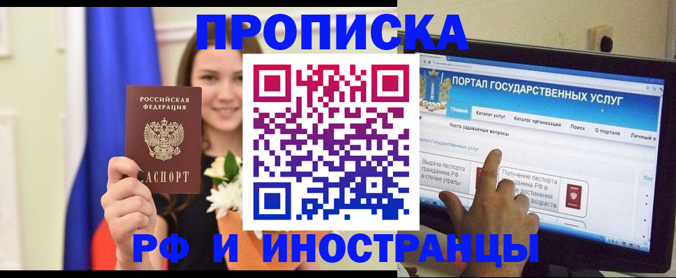 прописка 2025 в Обояни