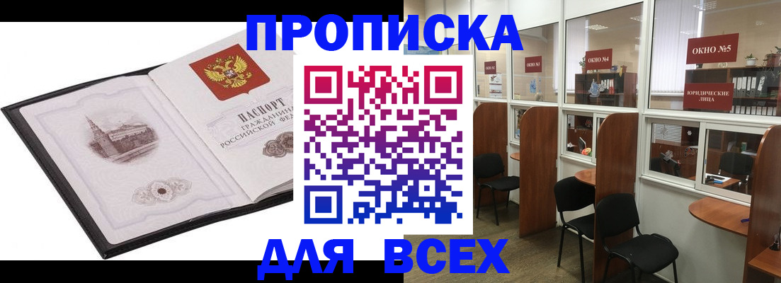 временная регистрация в квартире в Обояни