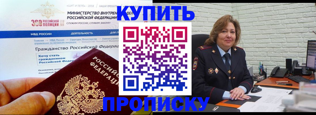 временная регистрация надежно в Обояни