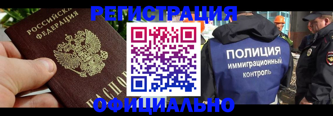 прописка ребенка в Обояни