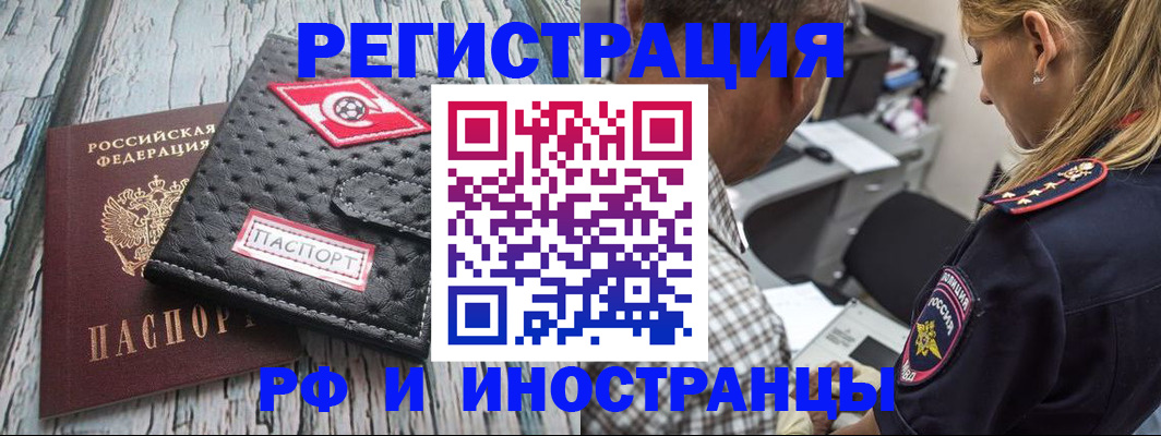 прописка паспорт в Обояни