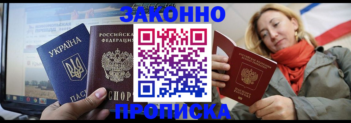 временная регистрация для всех в Обояни